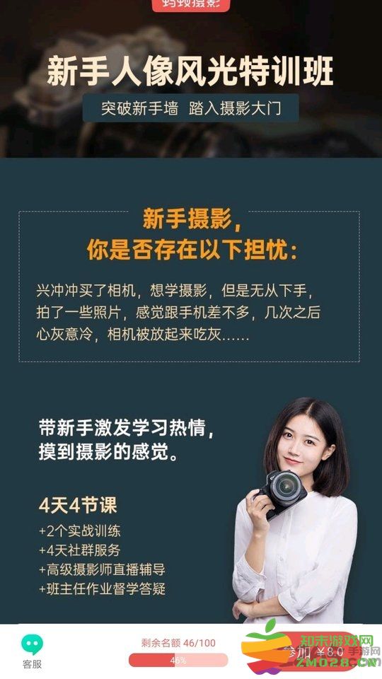 蚂蚁摄影官方版 v5.0.9 安卓最新版 0