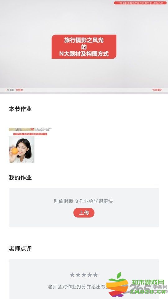 蚂蚁摄影官方版 v5.0.9 安卓最新版 2