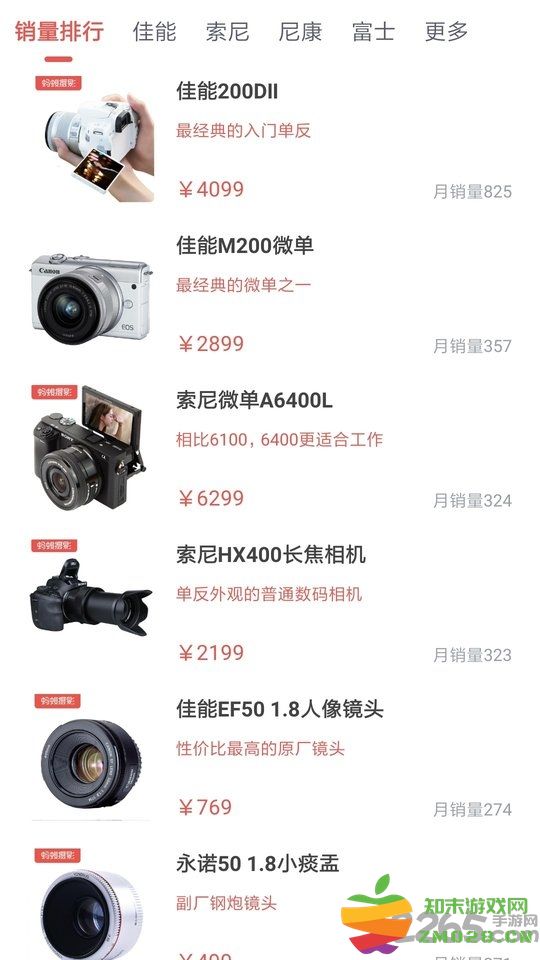 蚂蚁摄影官方版 v5.0.9 安卓最新版 1