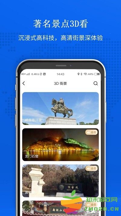 手机卫星地图app v1.1.7 安卓版 1