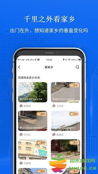 手机卫星地图app v1.1.7 安卓版 2