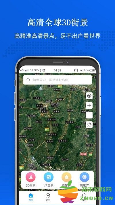 手机卫星地图app v1.1.7 安卓版 0