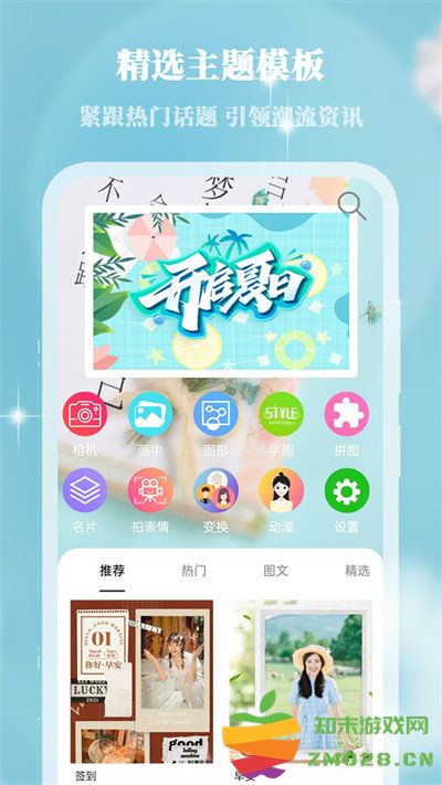 画中人app v2.3.6 安卓版 0