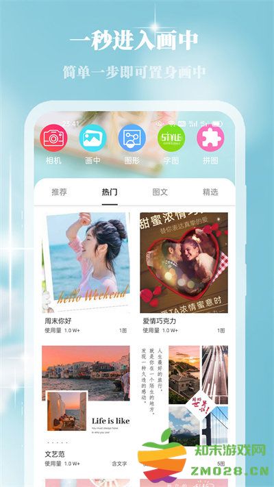 画中人app v2.3.6 安卓版 2