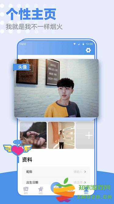 小蓝同志交友官方版 v2.1.1 安卓版 0
