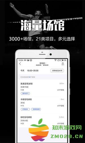 趣运动官方版 v3.2.2 安卓版 0