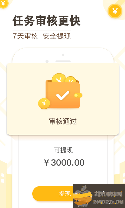 2025高德淘金软件 v9.8.6.1 安卓版 3