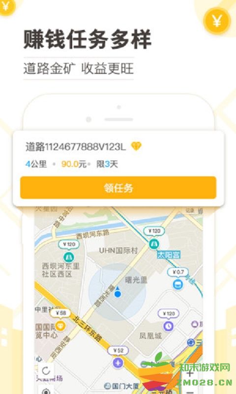2025高德淘金软件 v9.8.6.1 安卓版 0
