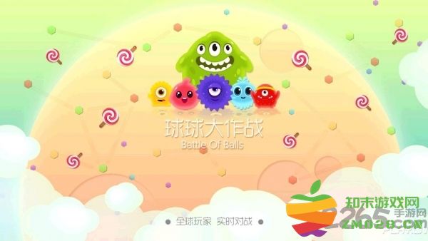 球球大作战体验服正式版 v14.0.0 安卓版 0