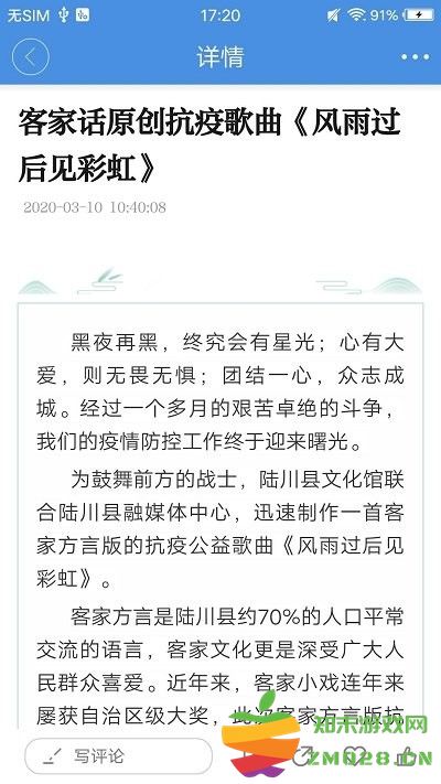 云上陆川手机客户端 v3.7.190 安卓官方版 2