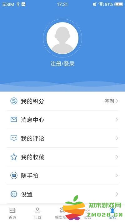 云上陆川手机客户端 v3.7.190 安卓官方版 1