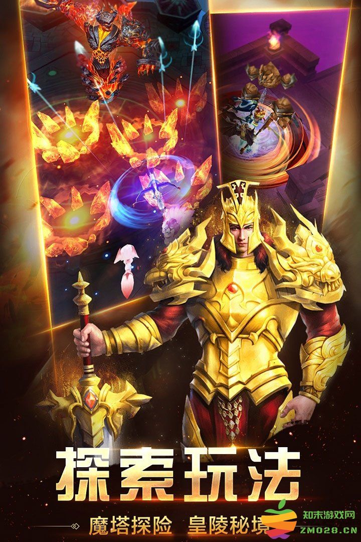 风暴奇迹手游(奇迹风暴) v1.0.0 安卓版 0