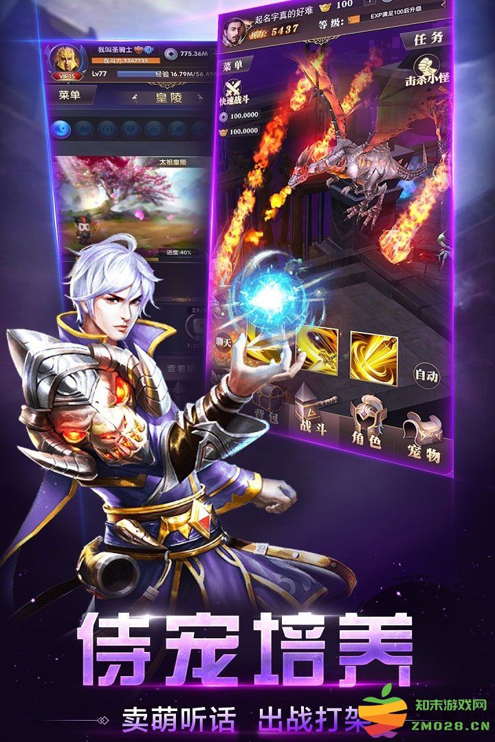 风暴奇迹手游(奇迹风暴) v1.0.0 安卓版 3