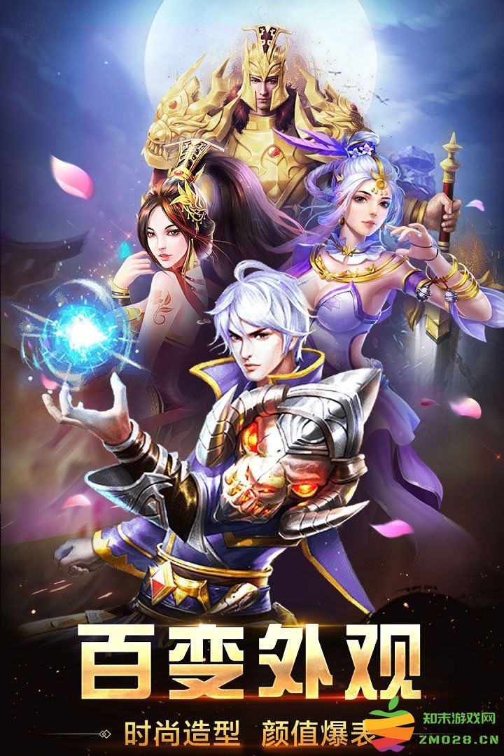 风暴奇迹手游(奇迹风暴) v1.0.0 安卓版 1