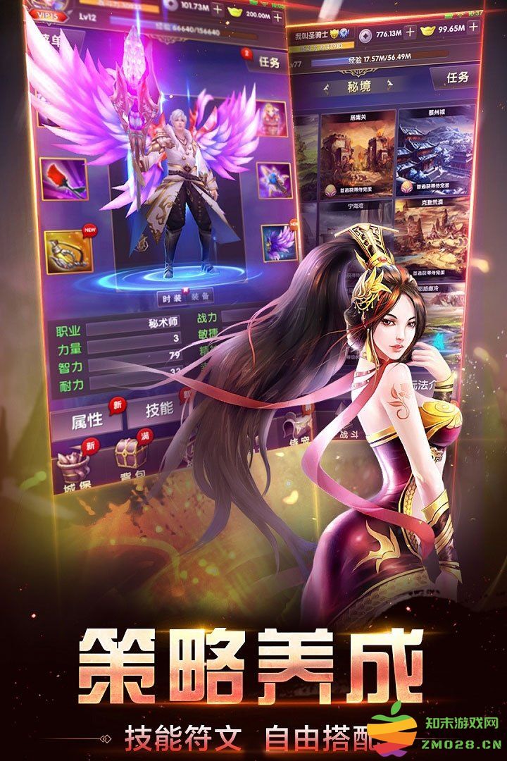 风暴奇迹手游(奇迹风暴) v1.0.0 安卓版 4