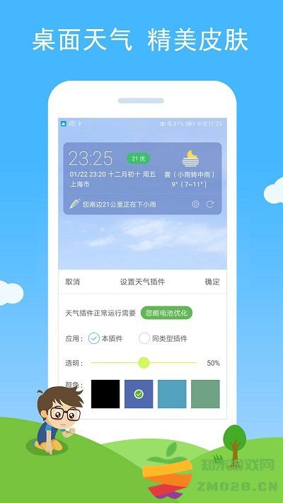 七彩天气预报app v3.07 安卓语音播报版 0