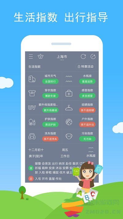 七彩天气预报app v3.07 安卓语音播报版 1