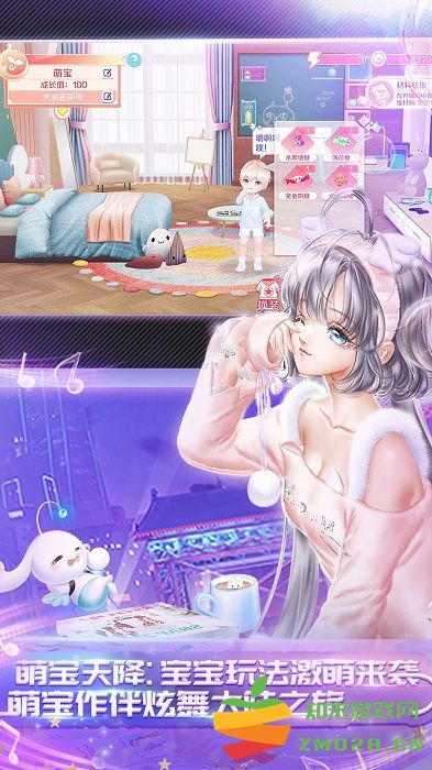 2025qq炫舞手游最新版 v8.5.2 官方安卓手机版 2