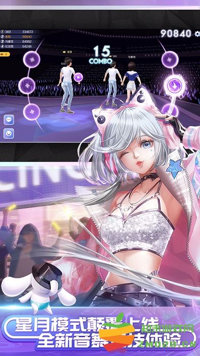 2025qq炫舞手游最新版 v8.5.2 官方安卓手机版 3