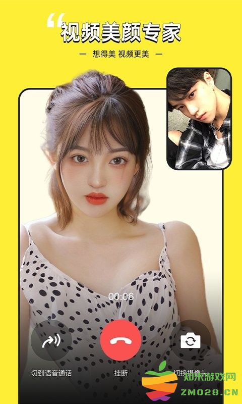 视频美颜专家app v2.5.3.23 安卓免费版 0