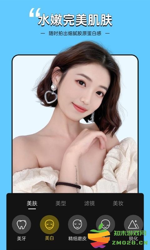 视频美颜专家app v2.5.3.23 安卓免费版 1