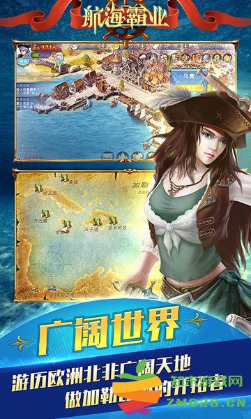 果盘航海霸业游戏 v3.6.0 安卓版 2