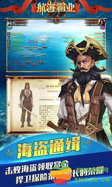 果盘航海霸业游戏 v3.6.0 安卓版 3