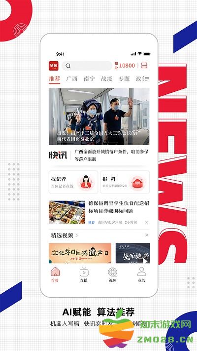 南国早报数字报刊今天头版 v3.15.1 安卓客户端 0