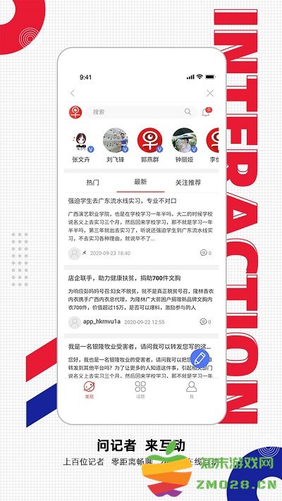 南国早报数字报刊今天头版 v3.15.1 安卓客户端 2