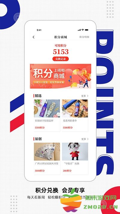 南国早报数字报刊今天头版 v3.15.1 安卓客户端 1