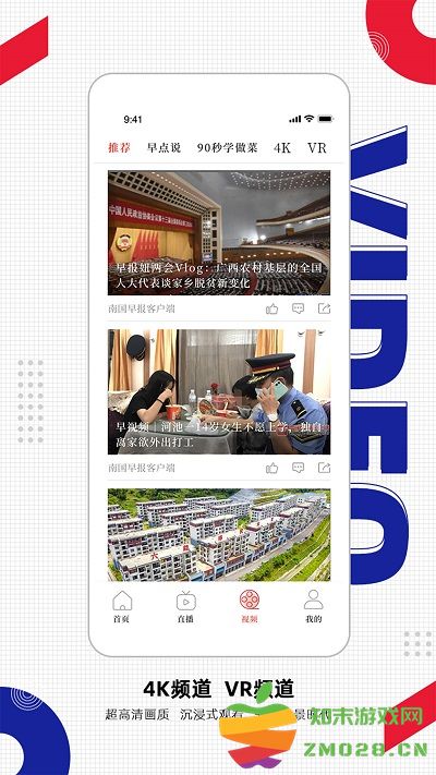 南国早报数字报刊今天头版 v3.15.1 安卓客户端 3