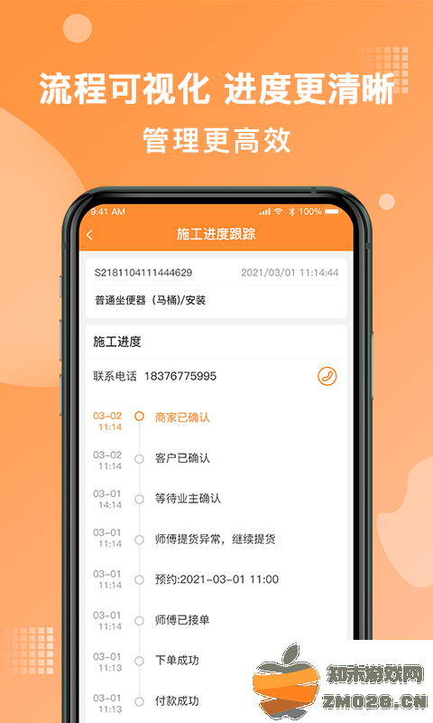 奇兵到家安装平台官方版 v8.10.0 安卓最新版 3