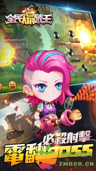全民爆破王游戏 v1.1.0 安卓版 4