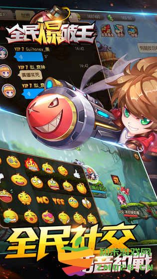 全民爆破王游戏 v1.1.0 安卓版 3