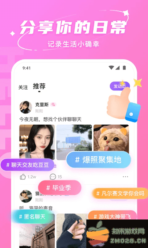 hello语音app v7.52.0 安卓版 3