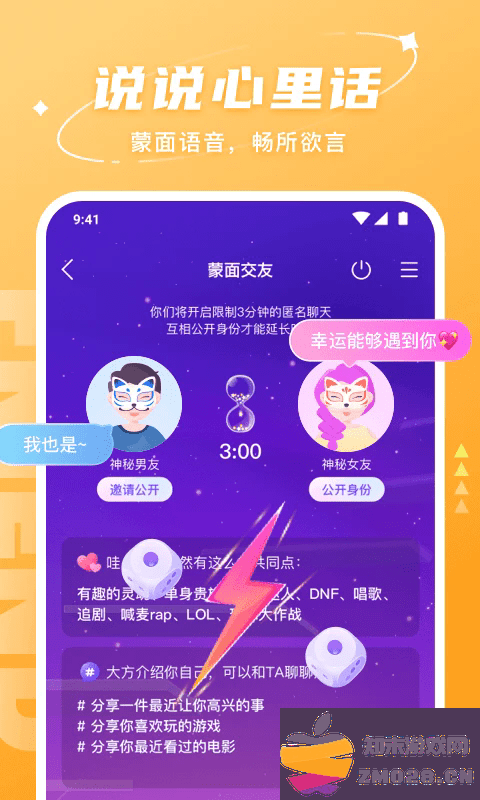 hello语音app v7.52.0 安卓版 0