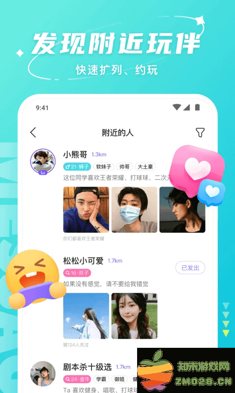 hello语音app v7.52.0 安卓版 2