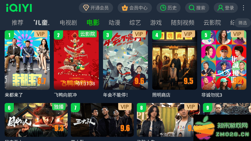 爱奇艺iot小爱提取版 v16.3.5 安卓小爱音箱版 1
