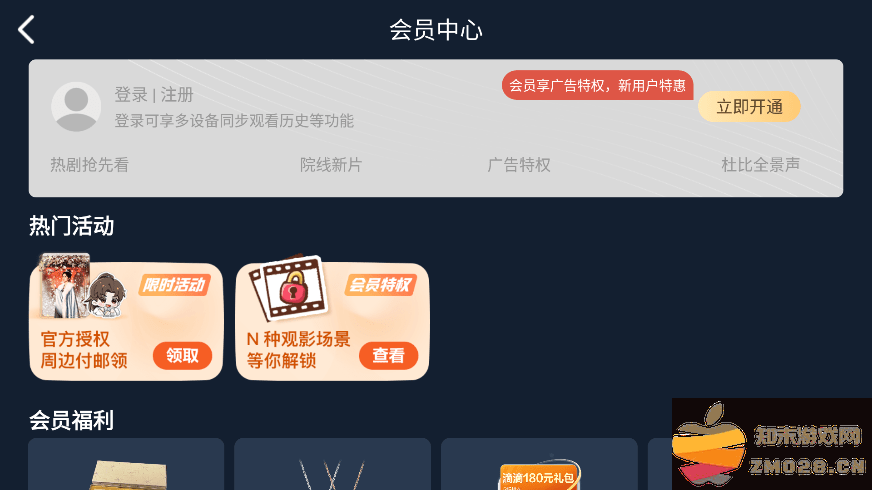 爱奇艺iot小爱提取版 v16.3.5 安卓小爱音箱版 0