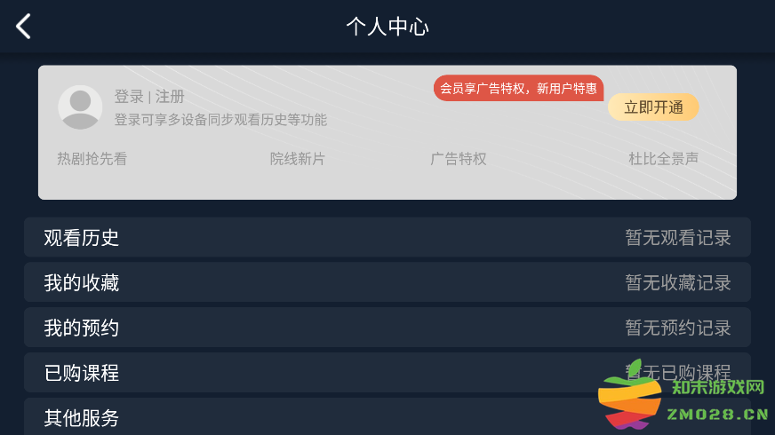 爱奇艺iot小爱提取版 v16.3.5 安卓小爱音箱版 2