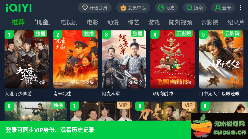 爱奇艺iot小爱提取版 v16.3.5 安卓小爱音箱版 3