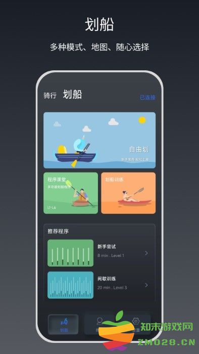 snailcle app v2.2.2 安卓版 3