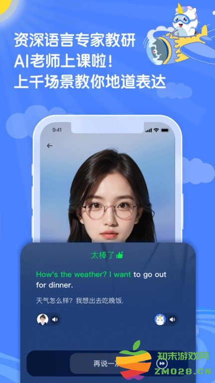 语有灵犀软件 v4.1.3 安卓版 1