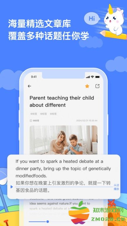 语有灵犀软件 v4.1.3 安卓版 3