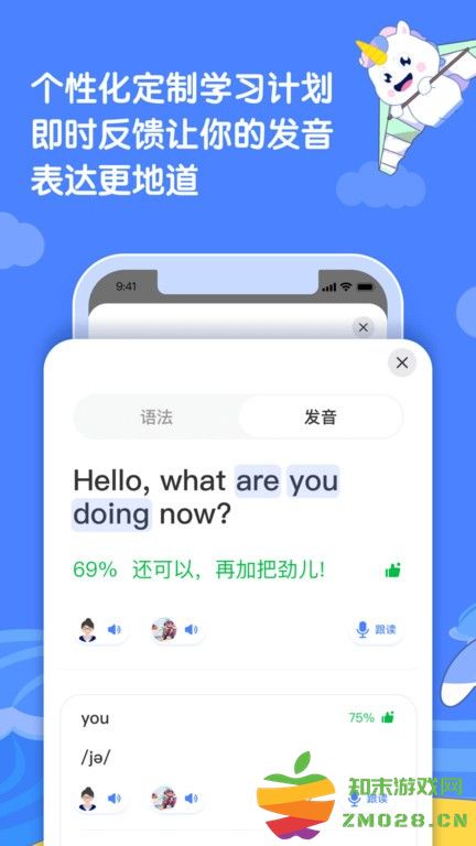 语有灵犀软件 v4.1.3 安卓版 2