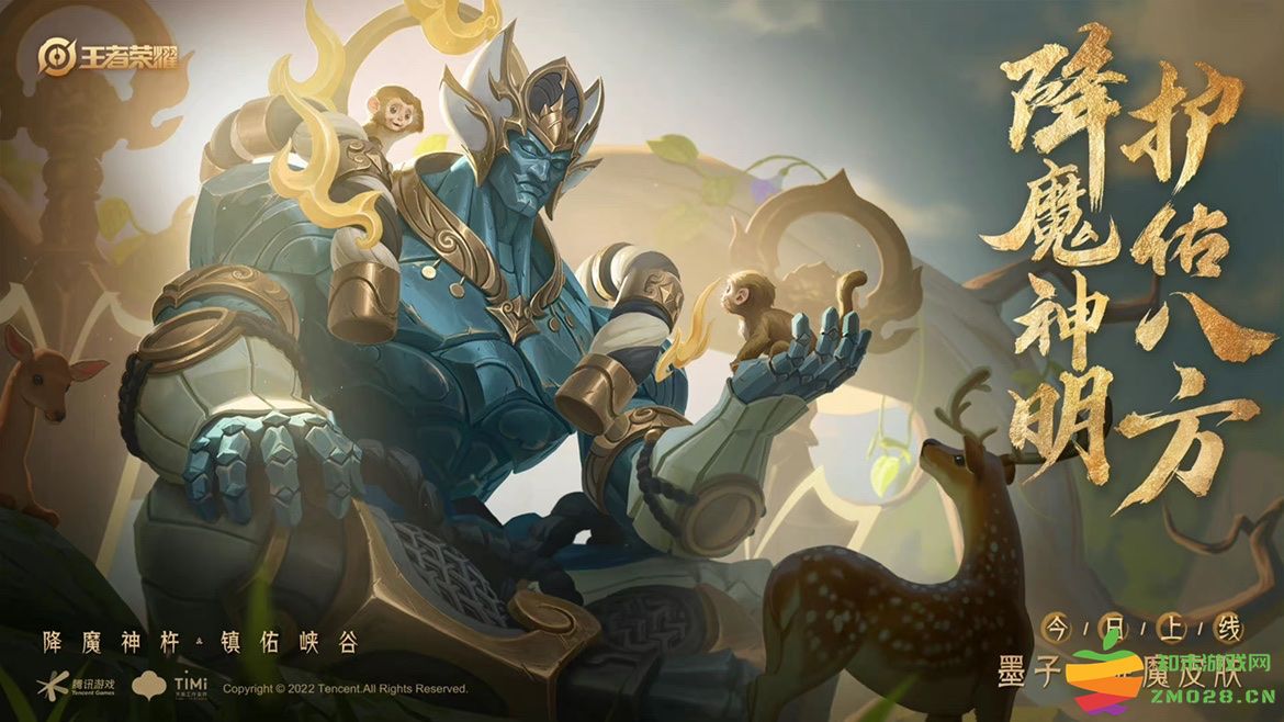 王者荣耀墨子喜提降魔新皮肤，大招特效压迫感十足：这款皮肤为何受到玩家疯狂追捧？ 你准备好迎接挑战了吗