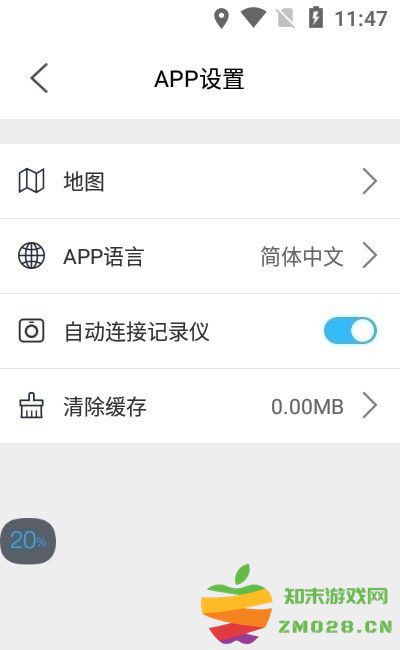 怡行护驾官方版 v1.6.2 安卓版 1