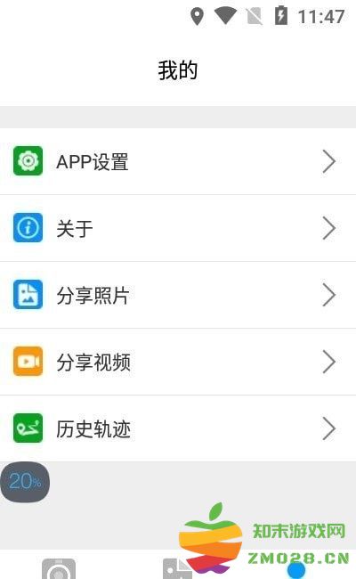 怡行护驾官方版 v1.6.2 安卓版 0