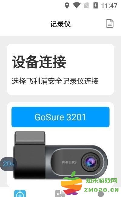 怡行护驾官方版 v1.6.2 安卓版 2