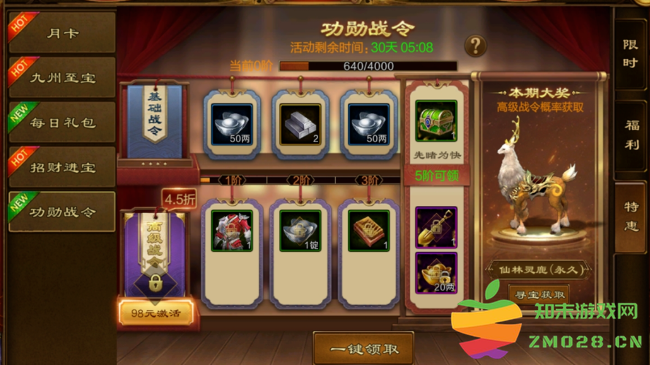 游戏日报628期：哔哩哔哩重新坐稳“第3位”；史玉柱为《原始征途》提了473条建议：到底是怎样的游戏现象，令玩家们如此热议？